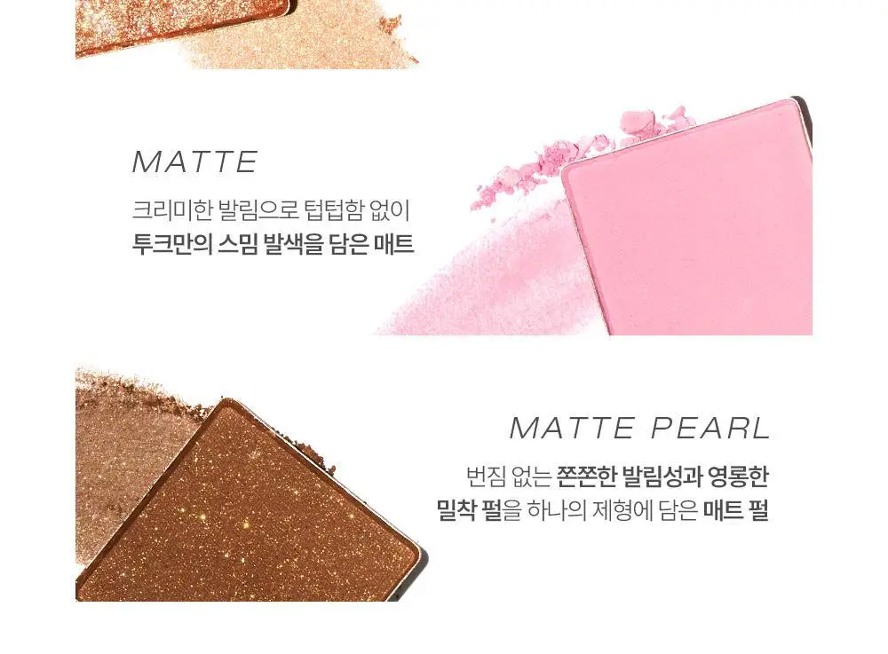 [NEW 호수 런칭] 투크 원 바이 제뉴인 마그네틱 섀도우 팔레트/싱글섀도우 4 colors 상세페이지 90